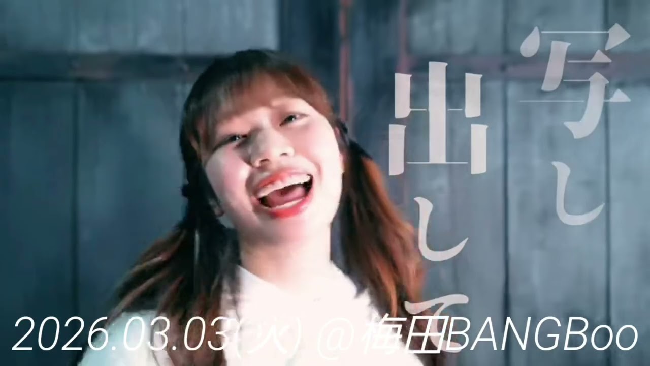 #ぴえんLIVE✨初出演4組 ✨2026.03.03(火) @梅BANGBOO