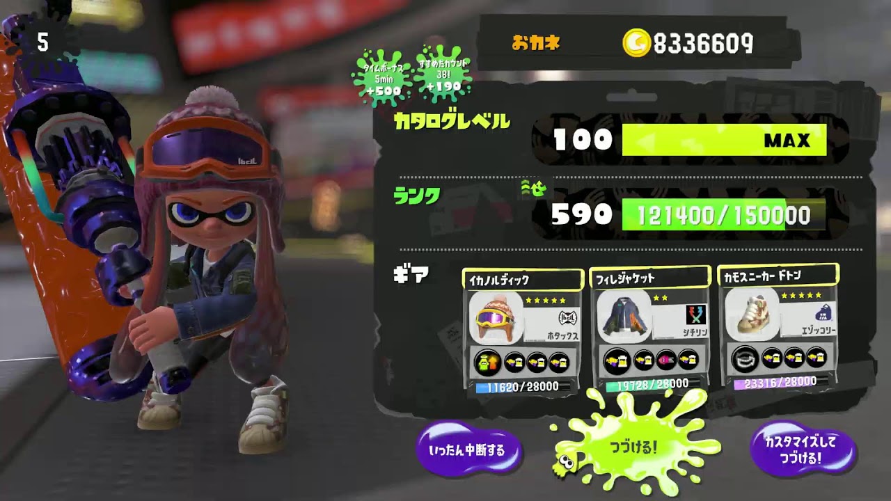 アプデひとつで踊る心が Enjoy【スプラトゥーン３】