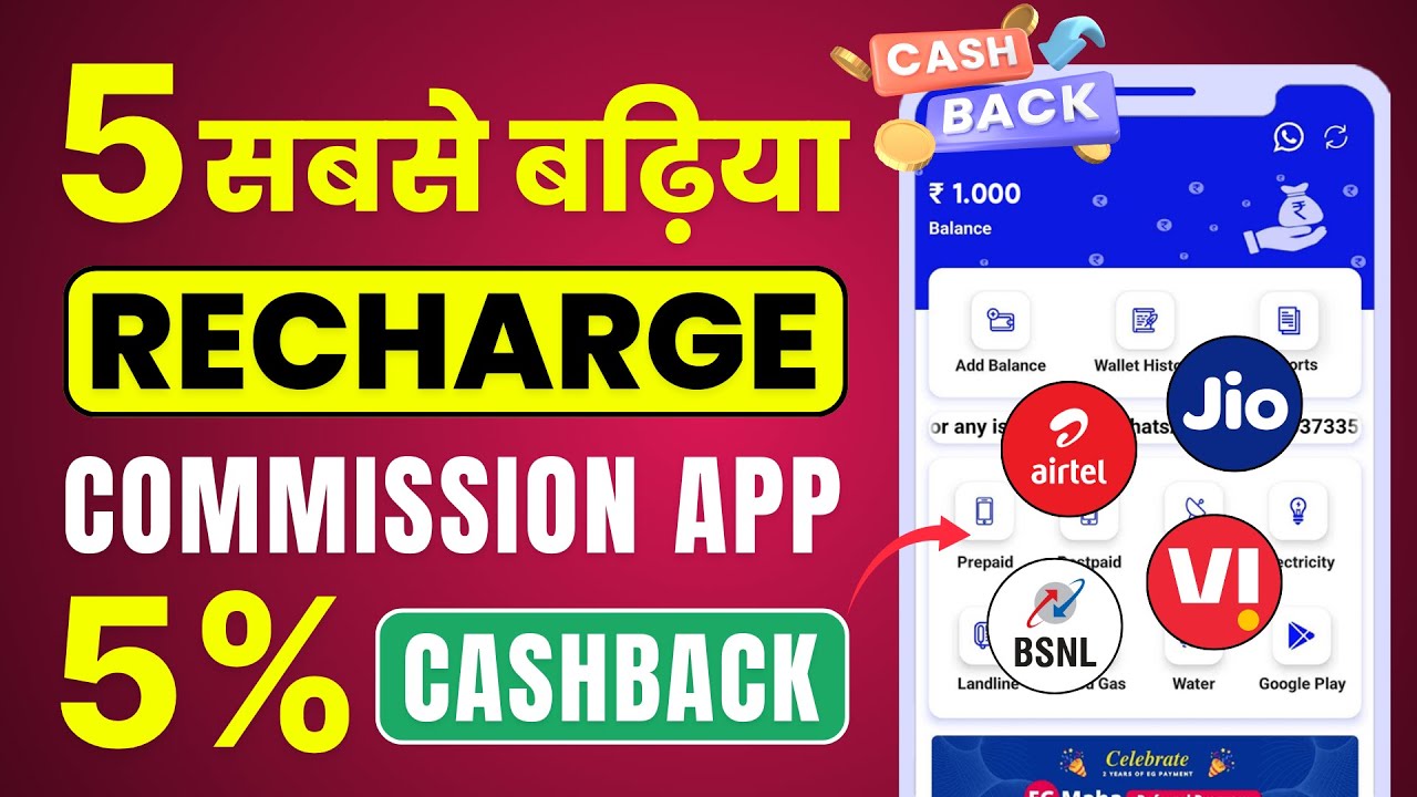 5 Best Apps for Recharge Cashback (2026) 💸 Mobile Recharge Commission App - Pro eGyan