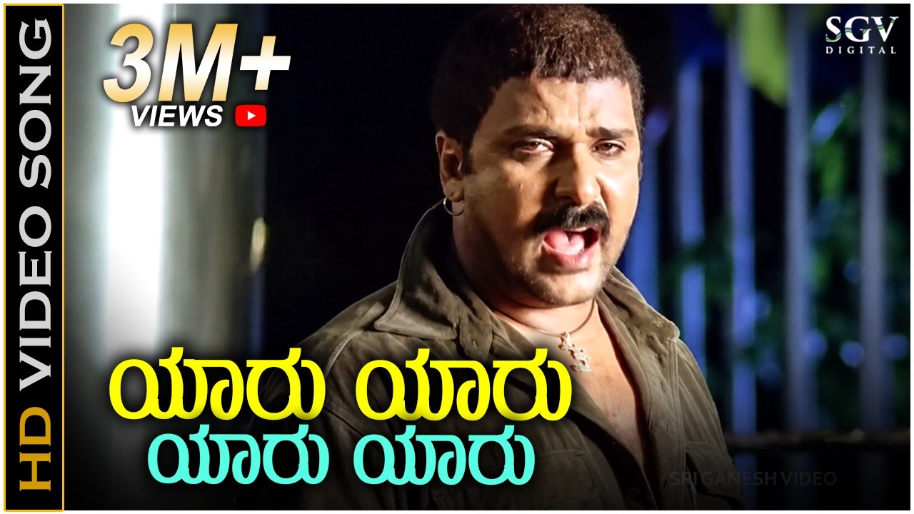 Yaaru Yaaru - Kannada Top Song Of Ravichandran | Shankar Mahadevan | C Ashwath | B Jayashree