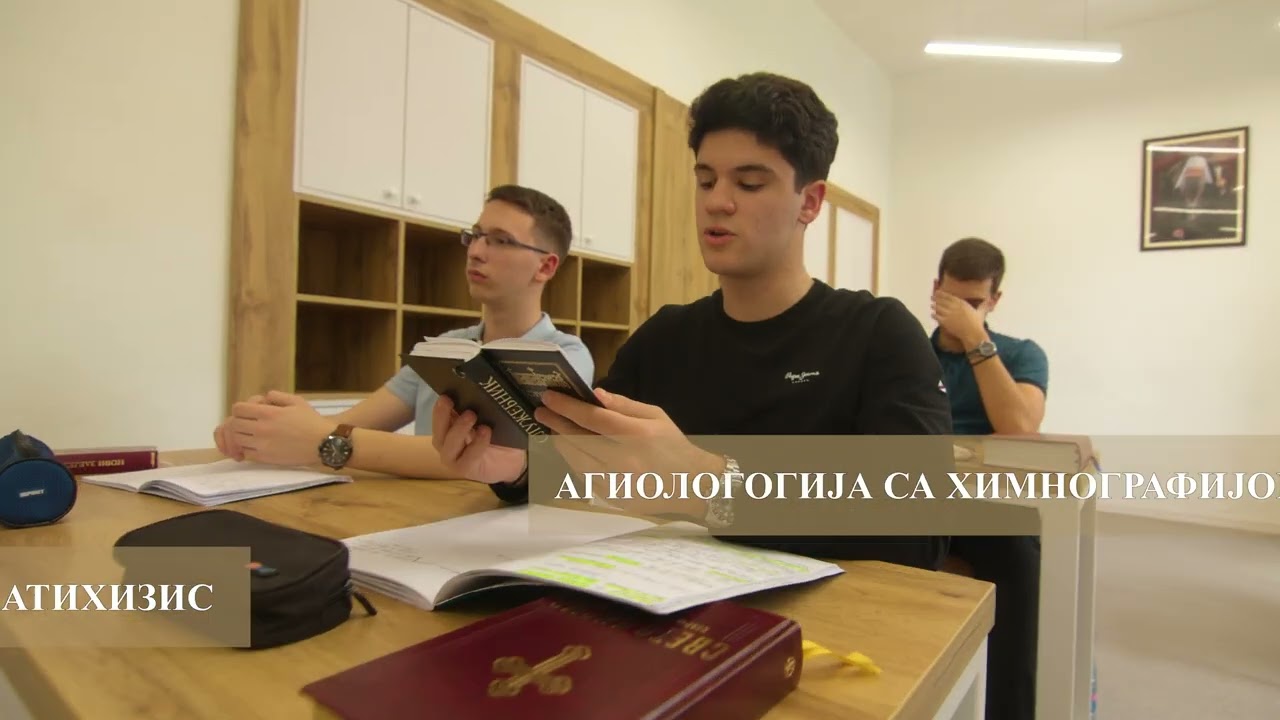 Богословија Светог Саве у Београду