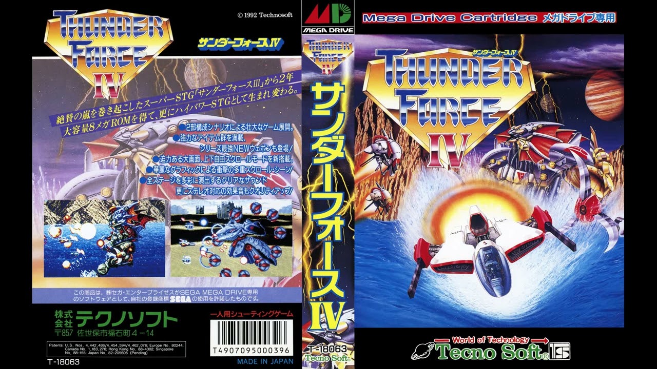 Thunder Force IV OST - Because You're the Number One (Name Entry - Ace Ranking)