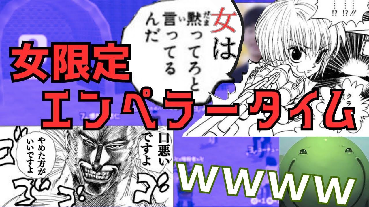 【人狼】女限定のエンペラータイムで女をボコボコにする皇族に笑うはりーシ【2025/08/10】