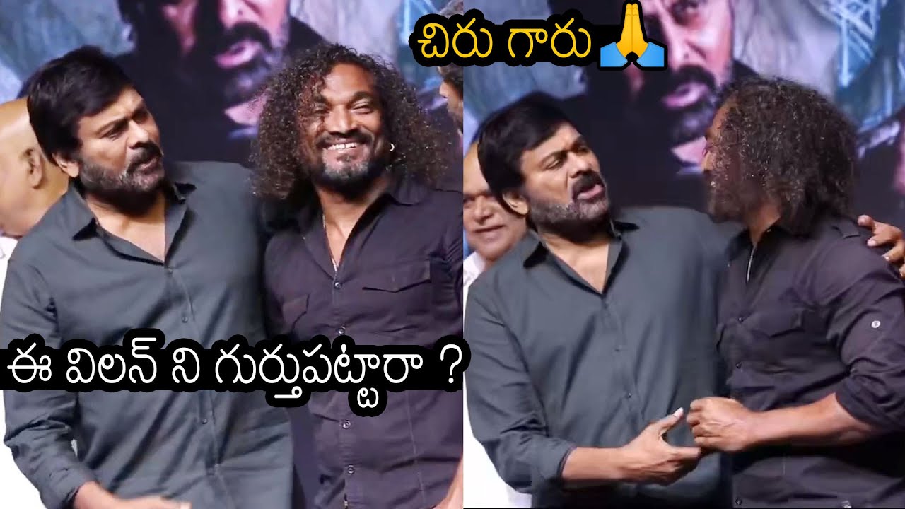 See How  Chiranjeevi Treated Villain Stunt Silva At God Father Success Celebrations | Always Filmy