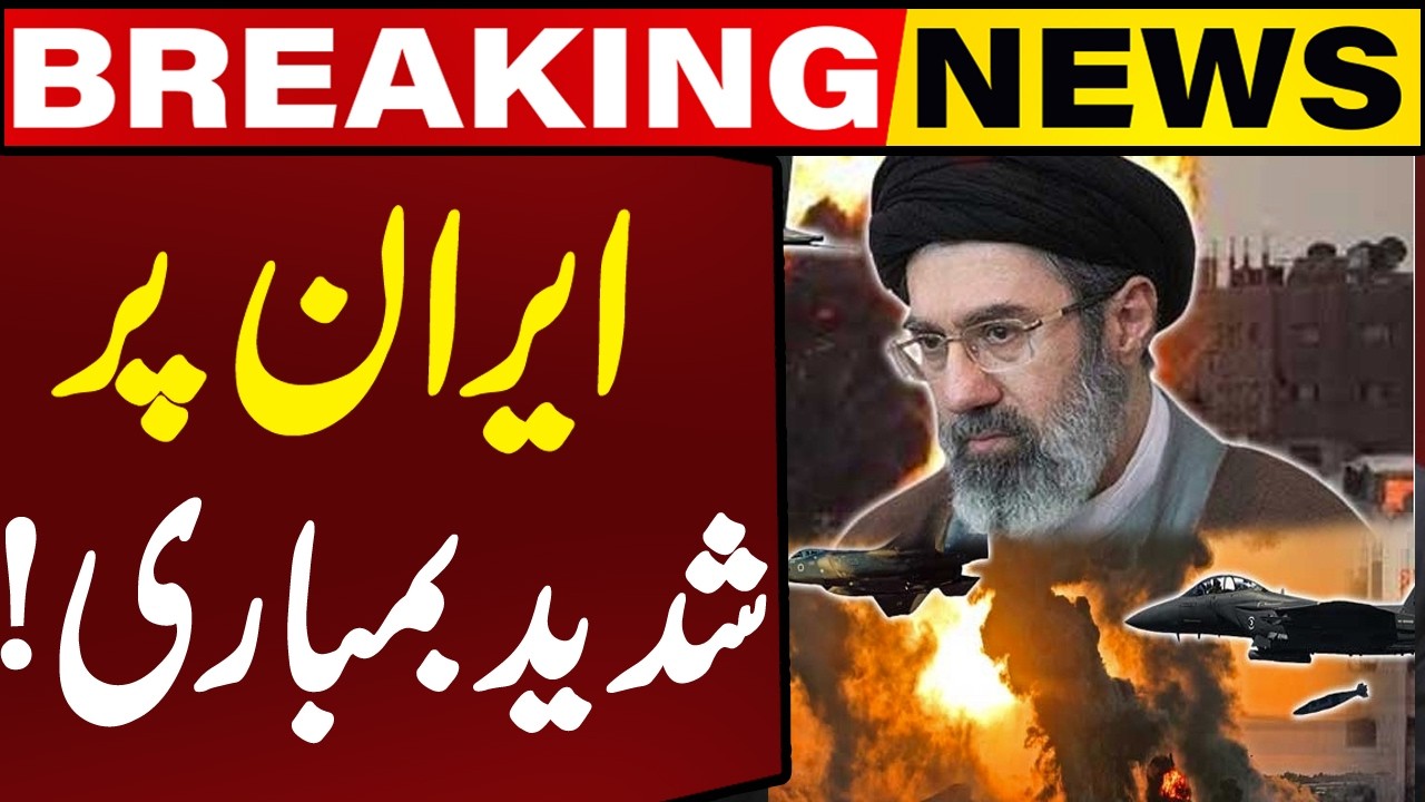 Heavy Bom*bing in Iran After Announcement of New Supreme Leader ! | Breaking News | Capital TV