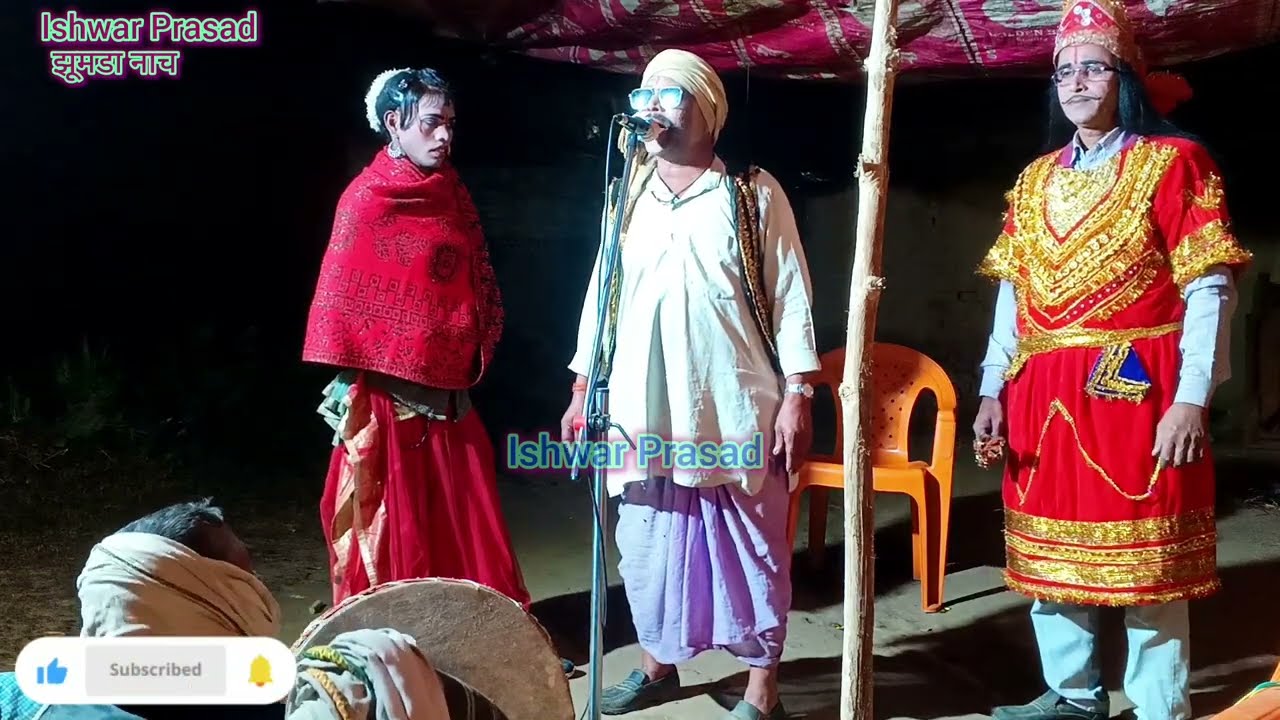 🫅🌺सत्य लक्ष्मी का पाठ विक्रमादित्य का इंसाफ संगीतकार बच्चाराम पार्टी गोलियां झुमरा नाच ईश्वर प्रसाद 