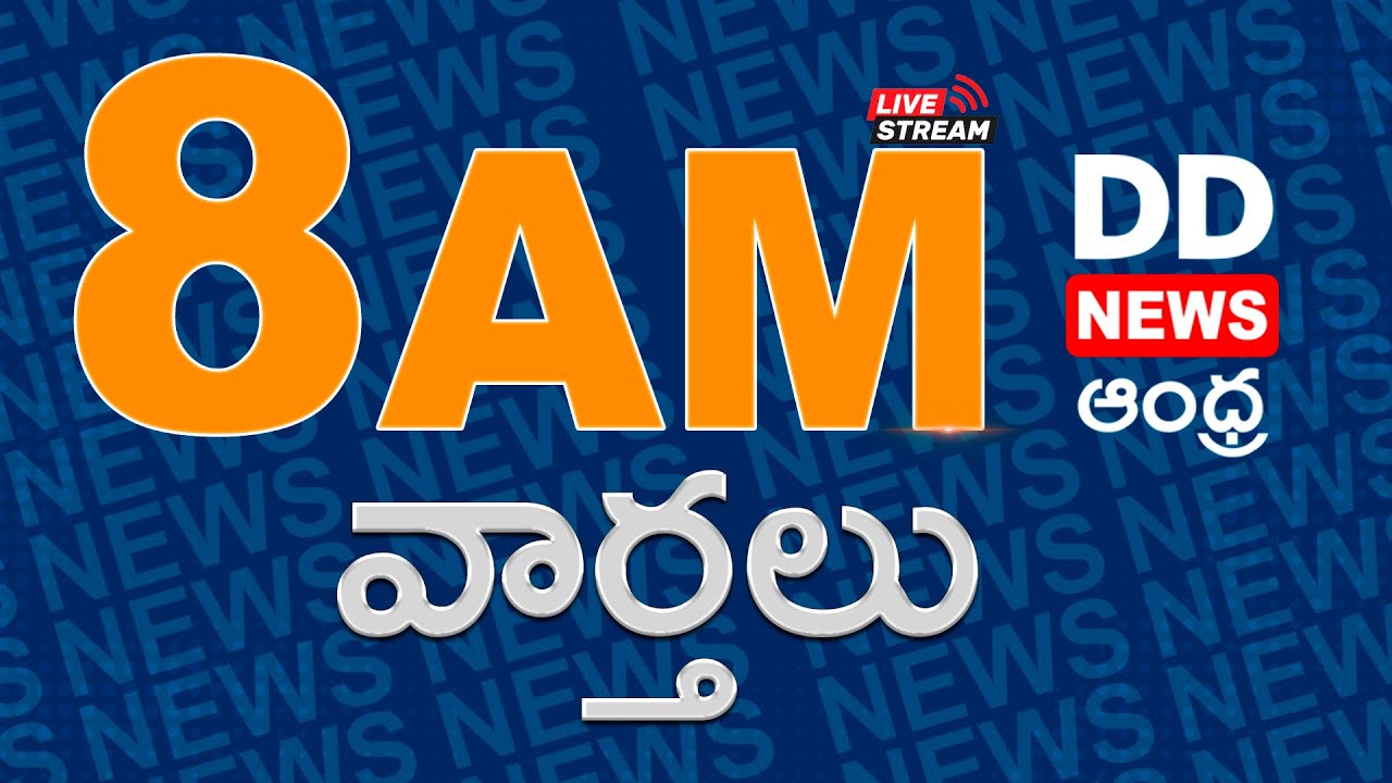 TELUGU NEWS @ 8 : 00 AM News - Dt: 23-02-2026 - DD News Andhra