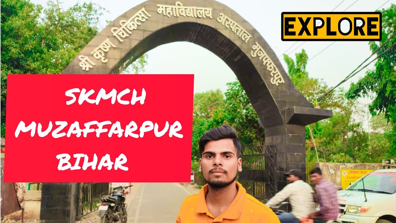 SKMCH MUZAFFARPUR BIHAR || RAM KRISHNA || MEDICAL COLLEGE AND HOSPITAL||