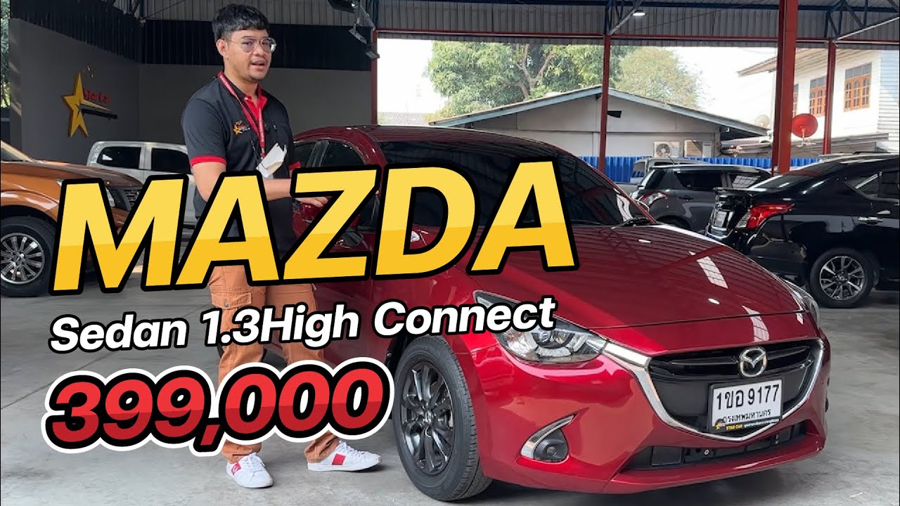 รีวิว Mazda 2 Sedan 1.3High Connect 2018 ตัวรองท็อป ออฟชั่นครบๆ ภายในสวยสไตล์ยุโรป