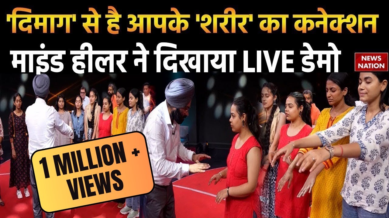 Live Hypnosis Show on News Nation | Harman Singh Mind Healer