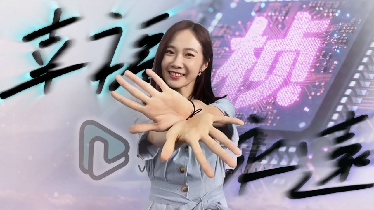 MV｜臣心寶報《幸福楨永遠》Happiness, Forever  #Suno Vocal version #民眾黨 #幸福真永遠