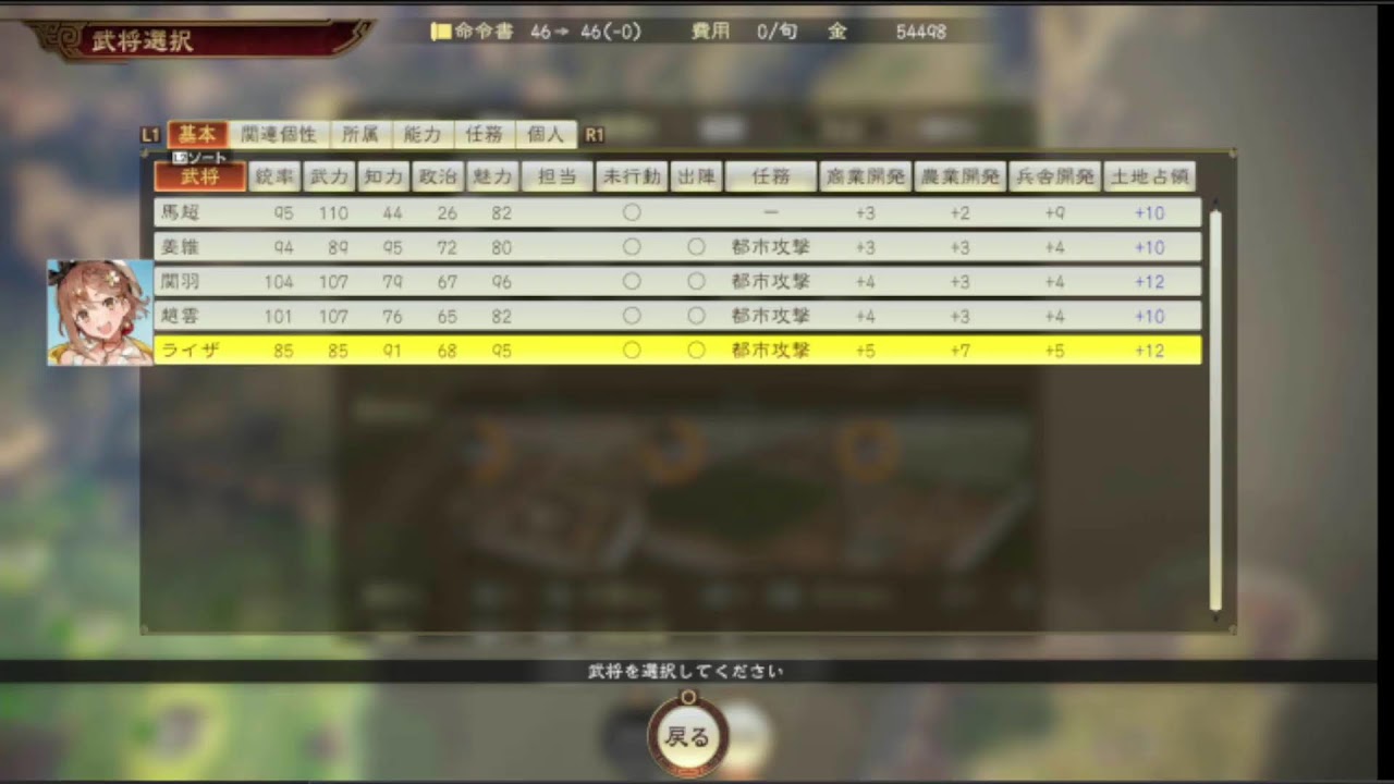 三国志じじいｗ