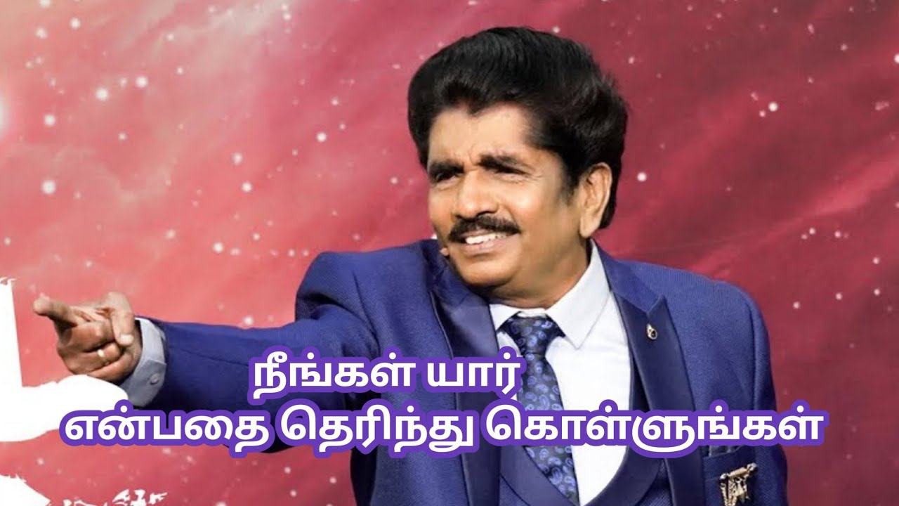 நீங்கள் யார் என்பதை தெரிந்து கொள்ளுங்கள் | Prophet Ezekiah | TAMIL CHRISTIAN MESSAGE