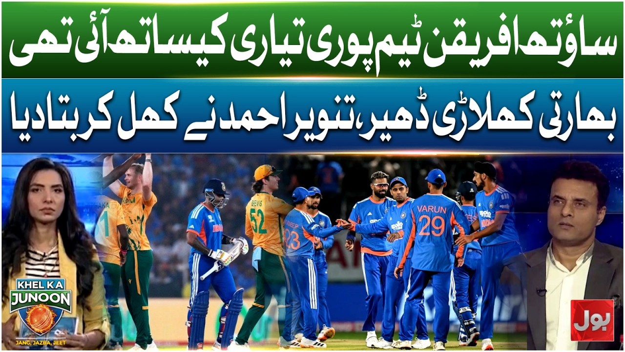 South African Team Puri Tayari Ke Saath Aayi Thi | Bharati Khilari Dher | T20 World Cup 2026