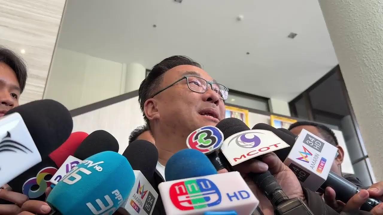 [LIVE]: ‘จุลพันธ์‘ ให้สัมภาษณ์รับพูดคุยการเมืองกับคนในพรรค หลังผลเลือกตั้งเป็นอันดับ 3