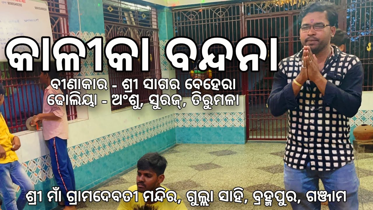 KALI BANDANA SAGAR BEHERA GULA SAHI #berhampur #odisha #maa #kali #viral #pujavibes #puja