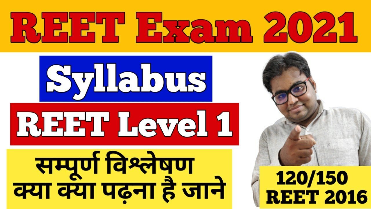REET 2021 का नया syllabus जारी | REET level 1 syllabus 2020 / REET L1 syllabus For ALL Subjects