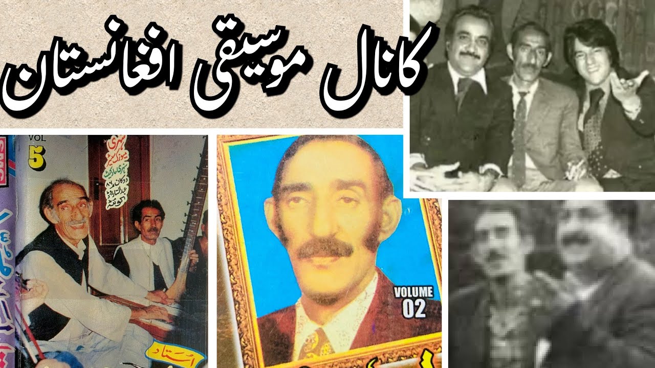 کست مجلسی استاد امیر محمد در هرات بخش دوم