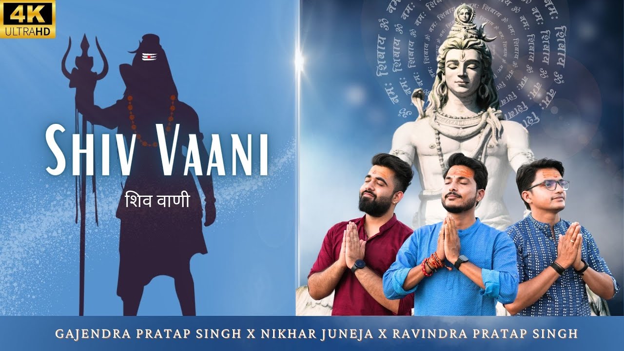 Shiv Vaani | ऐसी करनी कीजीये | | Gajendra Pratap Singh | Nikhar Juneja | Ravindra Pratap Singh