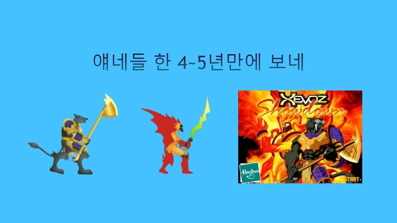 4~5년만에 플레이한 제보즈 쇼다운 오랜만이네(첫영상)