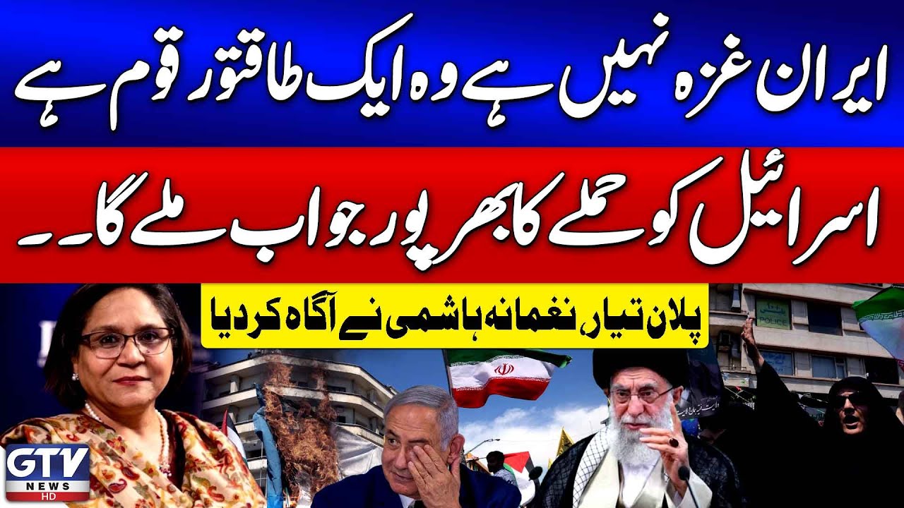 Naghmana Hashmi Big Statement | Iran's Plan Ready To Respond Israel's Attack | Breaking News