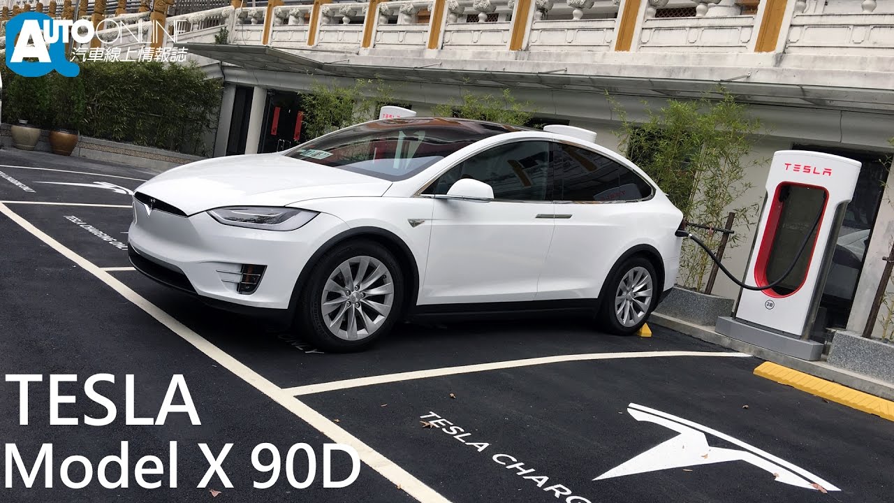 TESLA MODEL X 90D 顛覆你對車的想像【Auto Online 汽車線上 試駕影片】