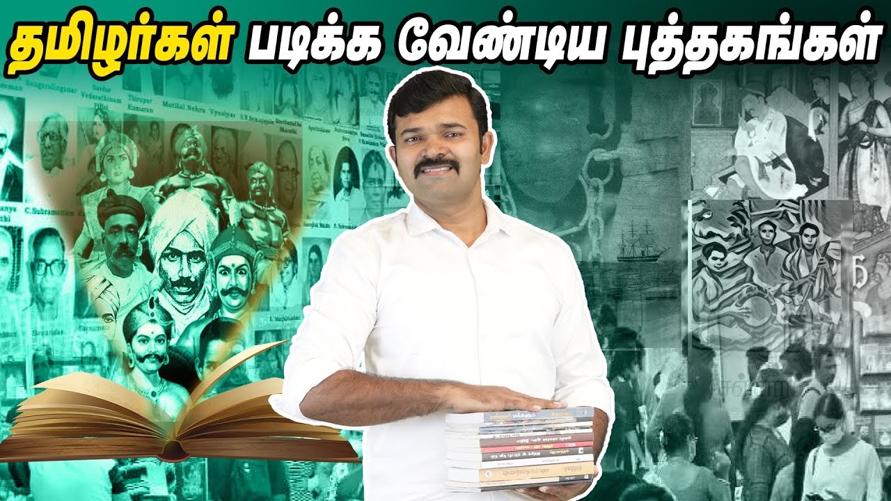 தமிழர்கள் தேடி படிக்க வேண்டிய புத்தகங்கள்| புத்தக கண்காட்சி 2023 | சாட்டை| துரைமுருகன் |