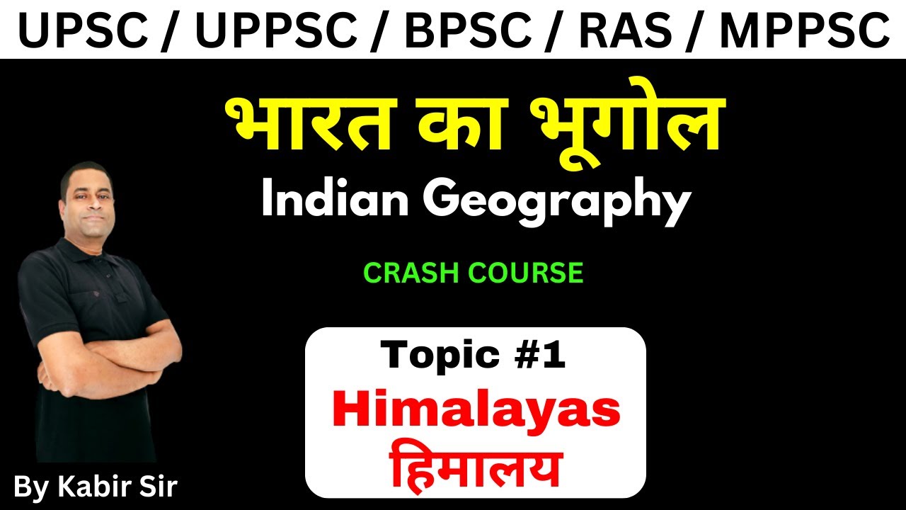 INDIAN GEOGRAPHY #1: Himalayas | भारत का भूगोल : हिमालय