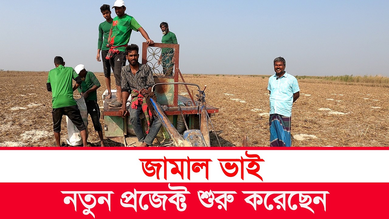 পালের চরে নতুন প্রজেক্ট | Y Bee