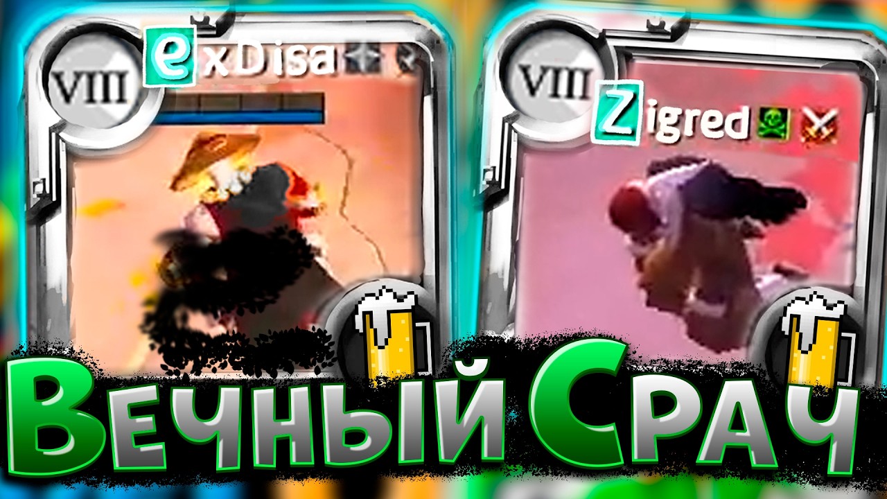 ВЕЧНЫЙ СРАЧ | АВА ПУТИ | ALBION ONLINE