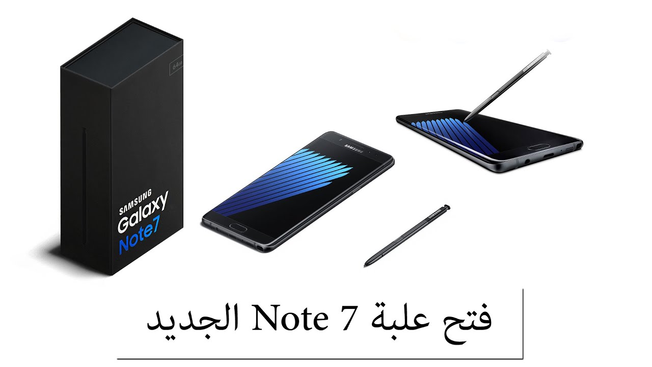 فتح علبة جهاز نوت 7 - 