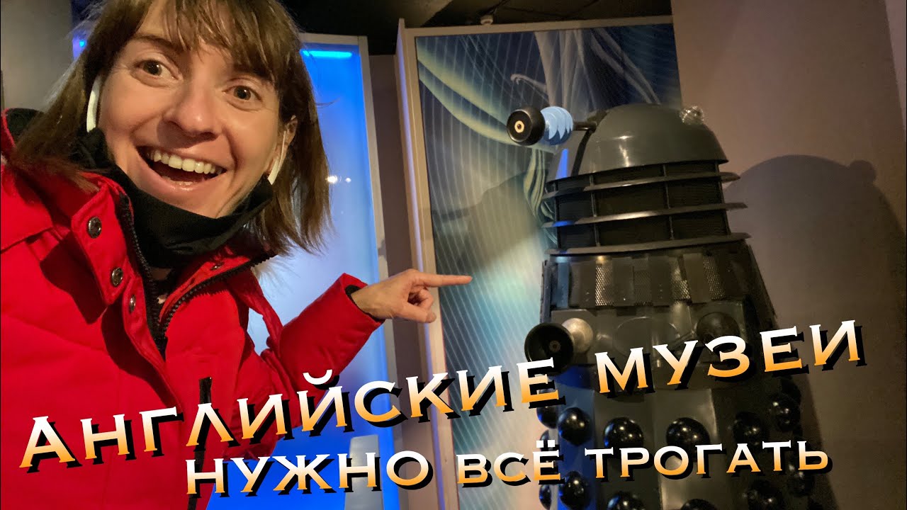 Музей науки в Англии | National Science and Media Museum