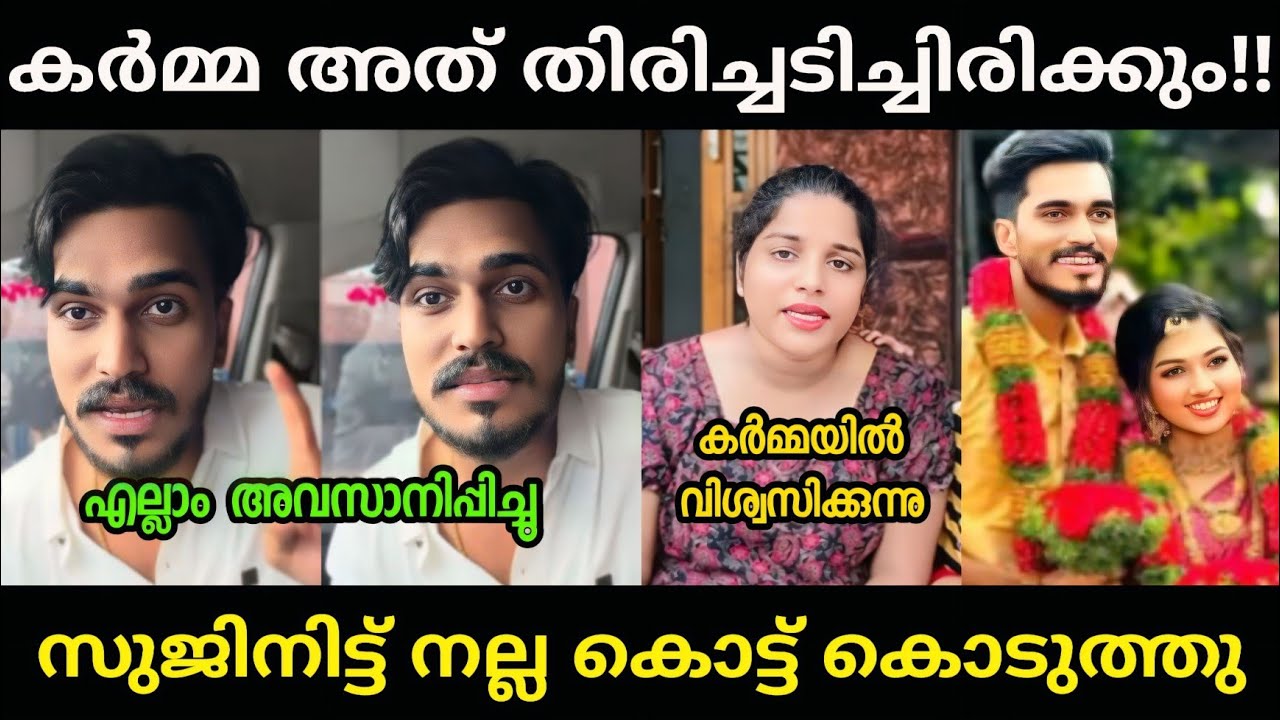 അനിയത്തി കർമ ഓർമിപ്പിച്ചു!!mallu family|malayalam troll