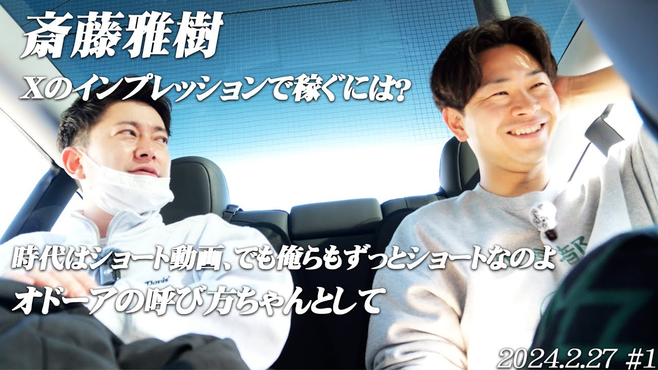 Xのインプレッションで稼ぐには？ダンビラムーチョの◯◯でお話#1