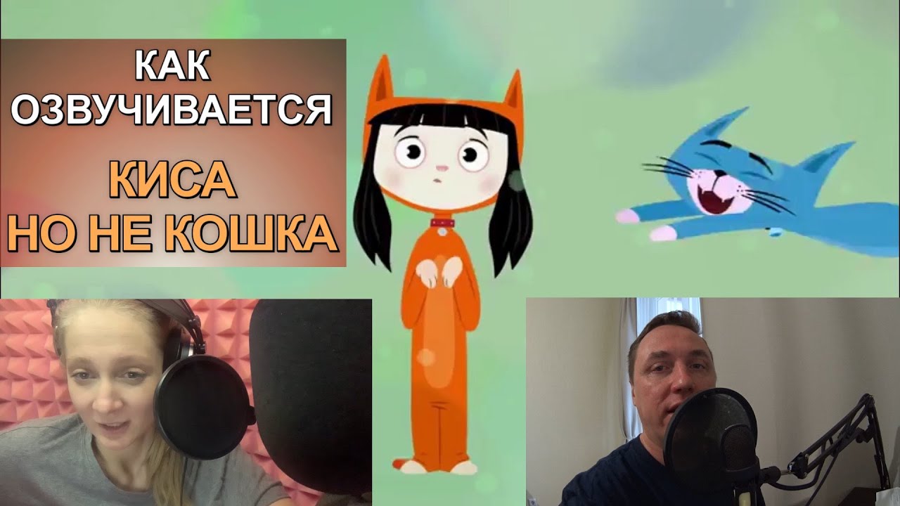 КАК ОЗВУЧИВАЕТСЯ КИСА КИТТИ НО НЕ КОШКА мультфильм по версии Шадинского kitty