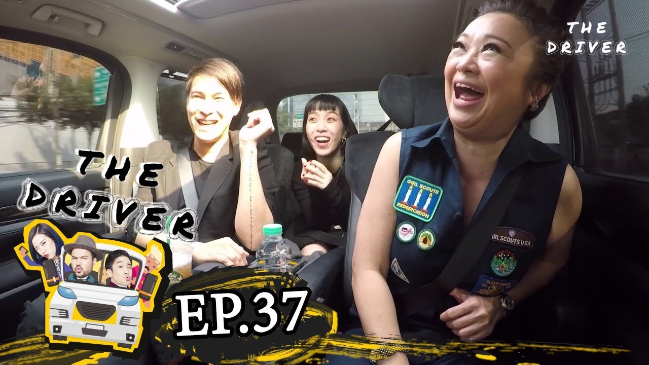 The Driver EP.37 - เจนนิเฟอร์ คิ้ม + พีทพล