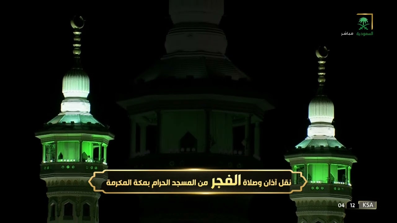 أذان الفجر للمؤذن ماجد العباس الخميس 2 ذو القعدة 1443هـ