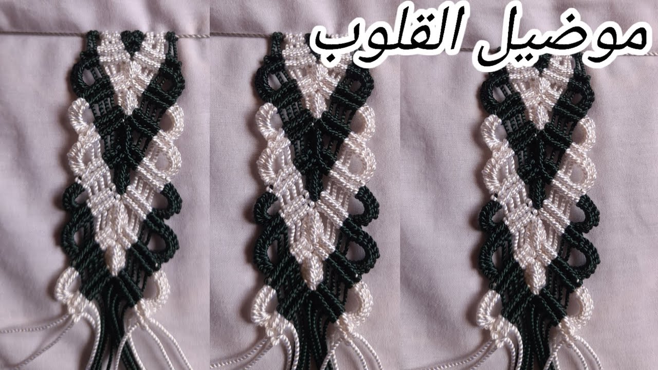 مكرامي موضيل جديد/ موضيل (القلوب)