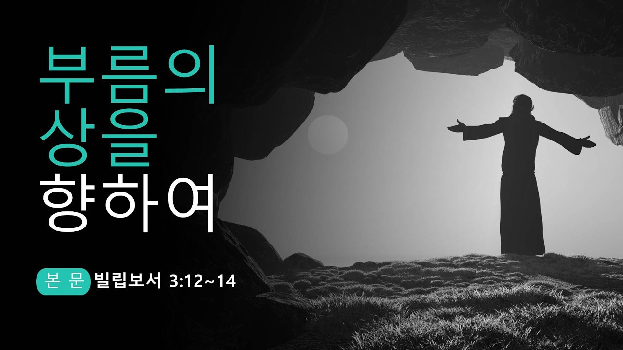 (예광교회) 2026년 3월 15일 주일 오전 예배