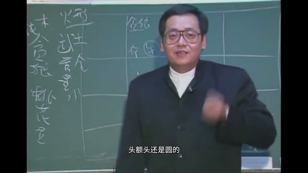 倪海厦《天纪》：01紫微星在子宫