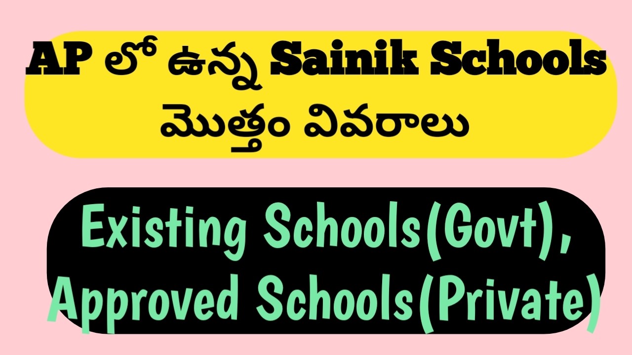 AP లో ఉన్న govt,private sainik schools మొత్తం వివరాలు