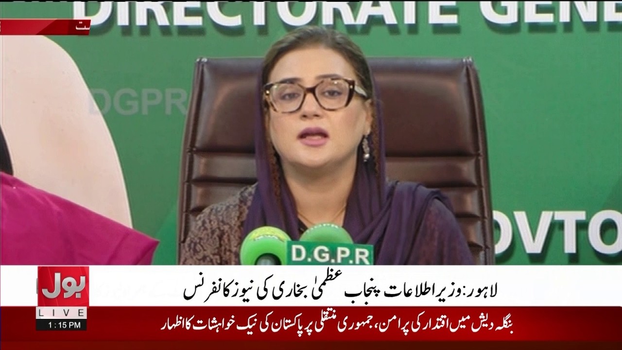LIVE : Azma Bukhari News Conference | BOL News
