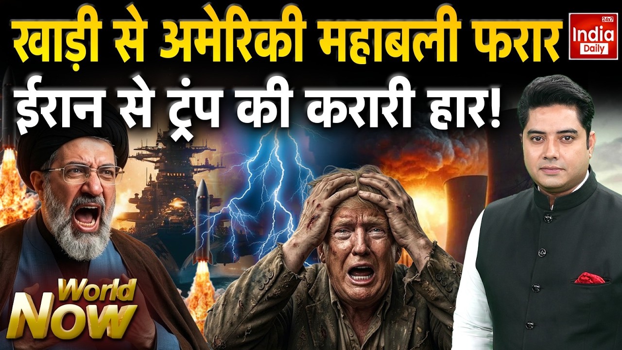 Iran Nuclear USS Ford Trump: खाड़ी से अमेरिकी महाबली फरार, ईरान से Trump की करारी हार! Netanyahu WW3