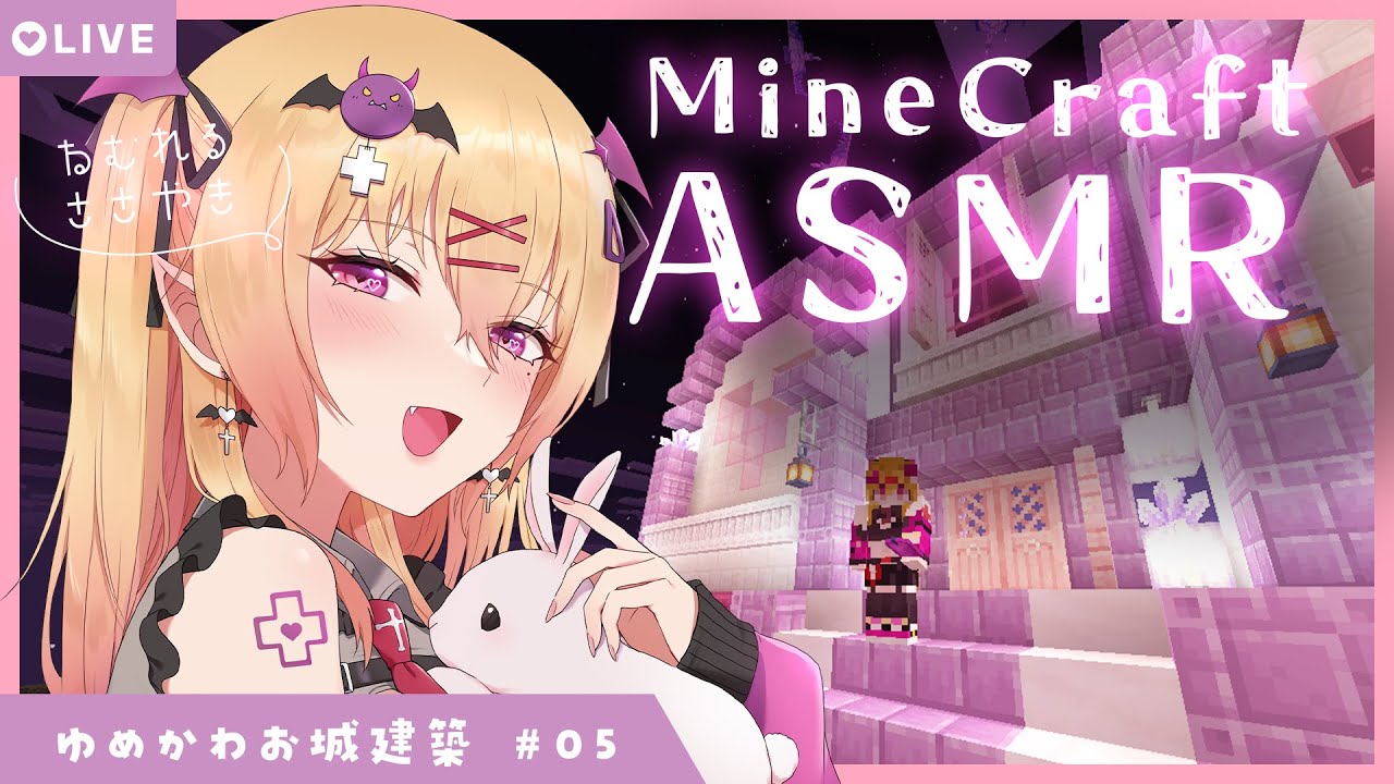 【ASMR Minecraft】ネザーゲートづくりとプチネザー探検🏰💓 /睡眠導入/whisper【 愛魔めりあ】