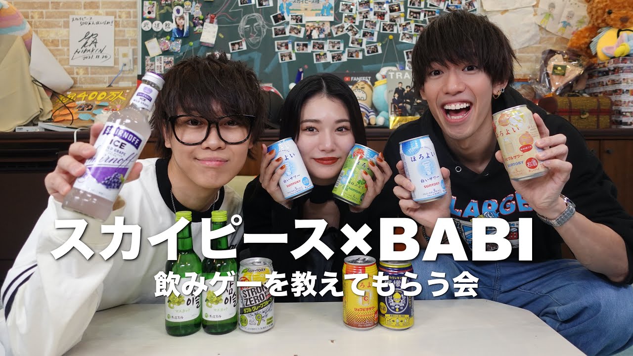 【スカイピース】一緒にお酒飲んでゲームしたら過去一の爆笑回になったwwwww