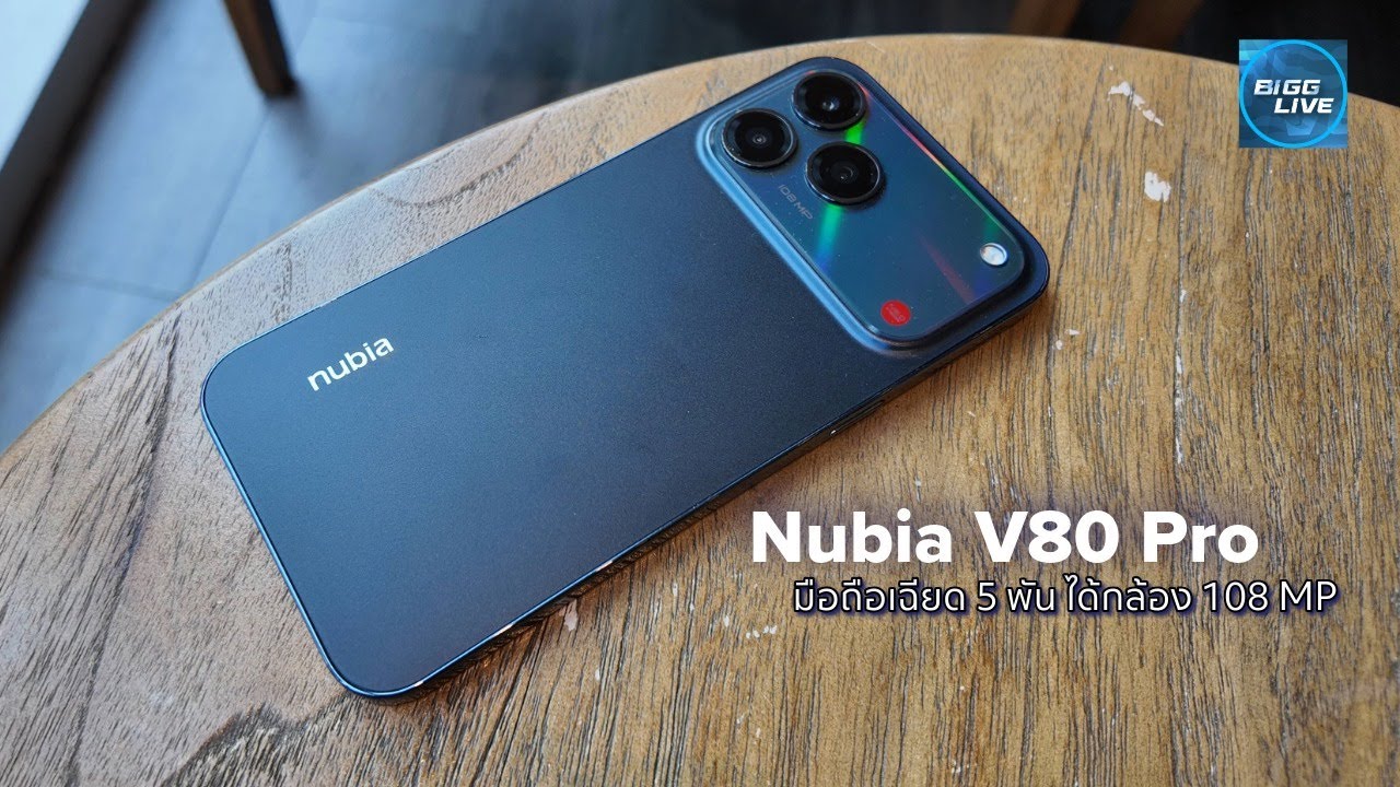 Review of the Nubia V80 Pro, a top-of-the-line phone with a 108 MP camera, priced under 5,000 bah...