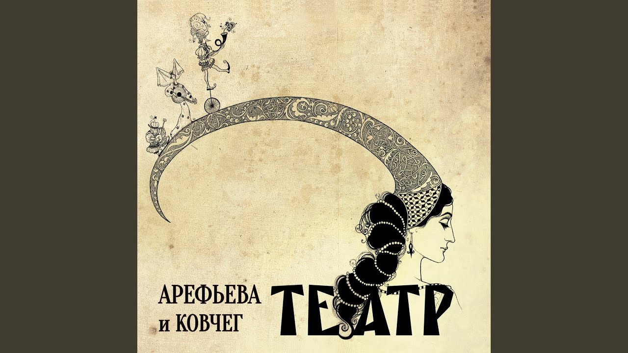 Смотри на этот свет