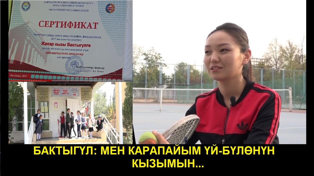 23 ЖАШТАГЫ МУГАЛИМ 