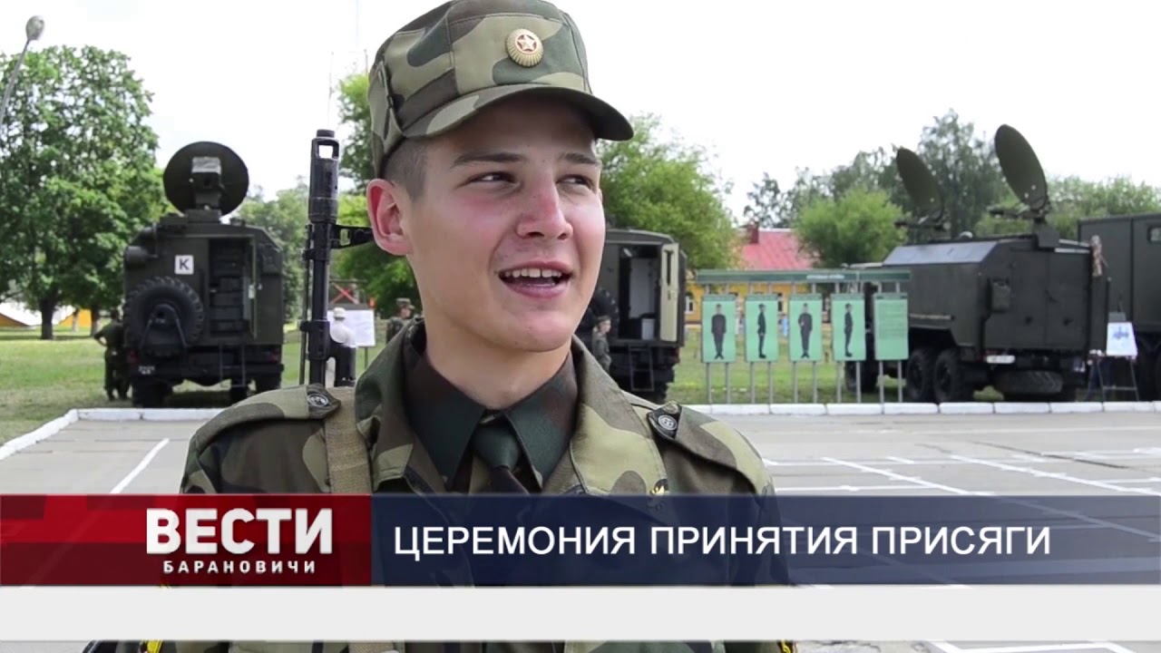 Видео. Как принимали присягу военнослужащие в барановичских воинских частях