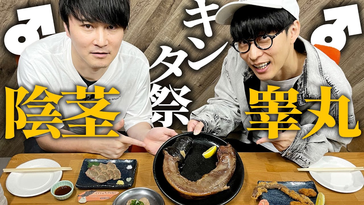 オーイシ加藤、陰茎と睾丸を食う。【ジビエ#3】